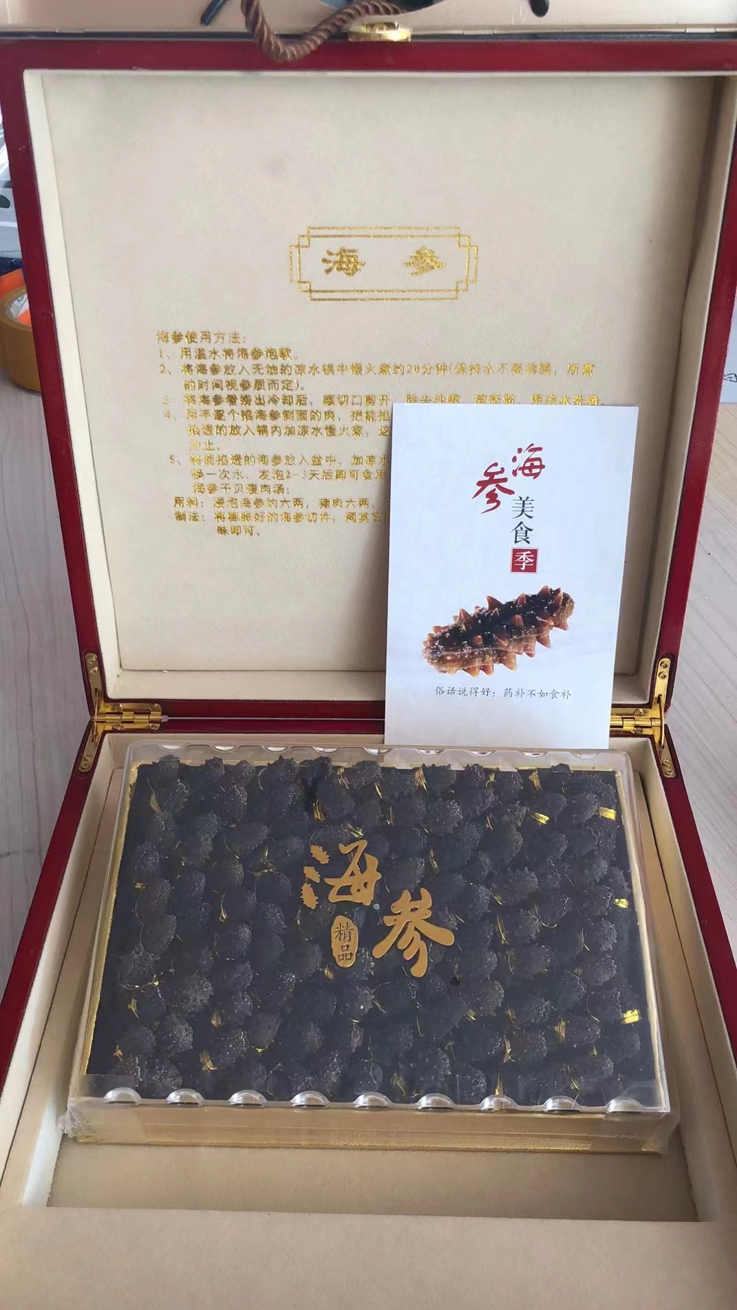 海参捕捞
